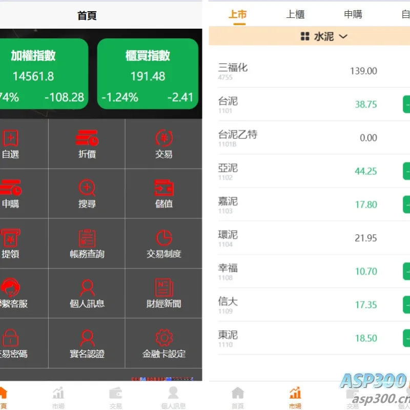 台股平台源码 新股申购 分类后台控制 uniapp源码+计划任务-Alimm.Com-码²