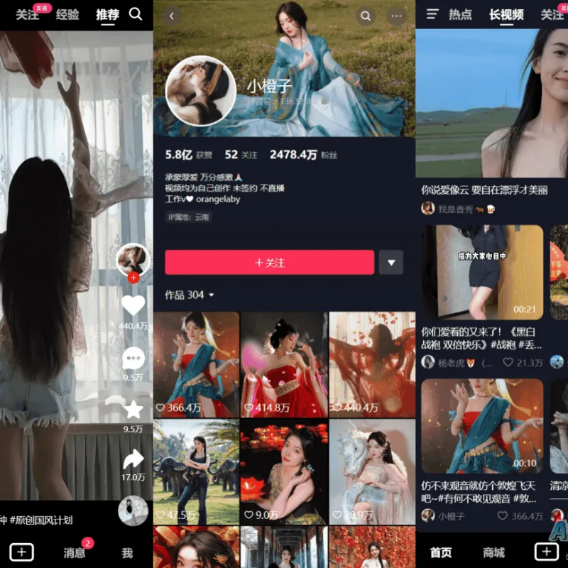 高仿抖音全开源 基于Vue全家桶-Alimm.Com-码²