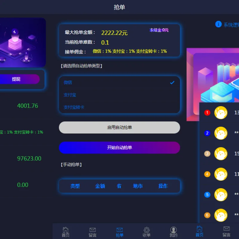 2024定制版抢单支付系统源码|开代理|自动抢单接单-Alimm.Com-码²