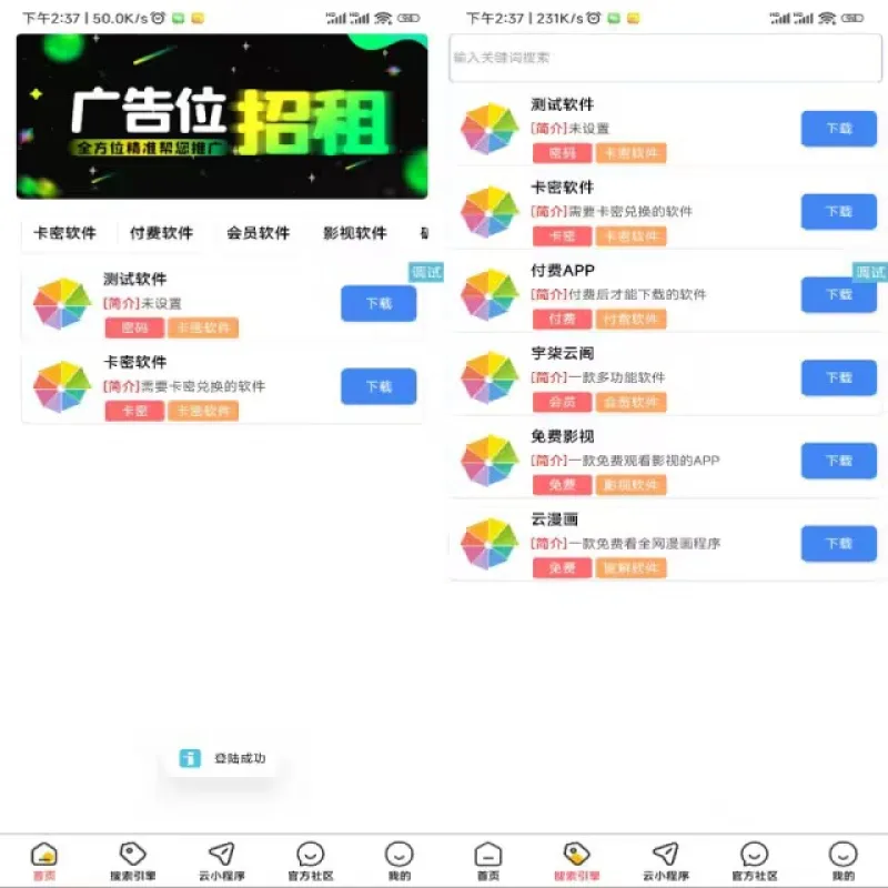 新软件库和调用QQ登录IAPP源码已修复报错-Alimm.Com-码²