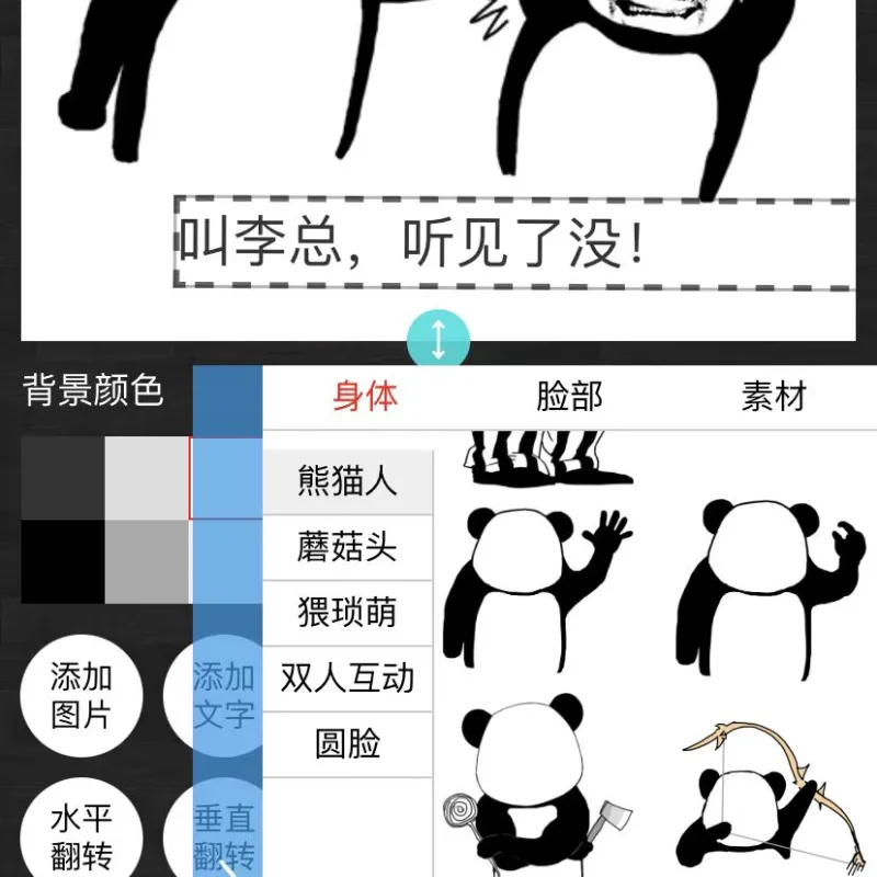 表情包制作小程序，云开发自修复版-Alimm.Com-码²