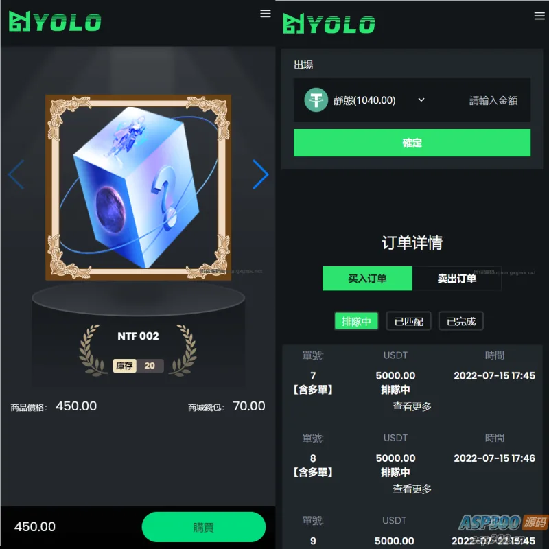 排单系统源码/多语言usdt交易市场源码/usdt理财系统源码-Alimm.Com-码²