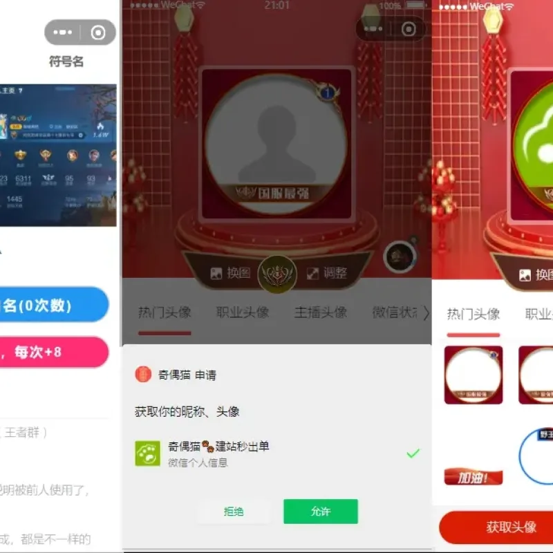 超强大微信小程序源码/内含几十款功能王者战力查询-Alimm.Com-码²
