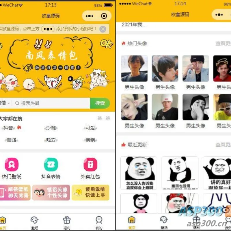 【独立版】表情包小程序完整版源码前后端源码-Alimm.Com-码²