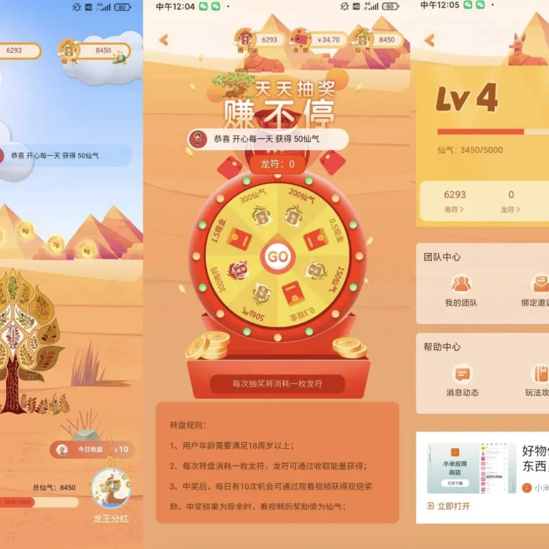 安卓网赚神器 – 额滴神网赚APP完整项目源码（包含做任务赚钱功能、管理后台、官网和分享网站-Alimm.Com-码²