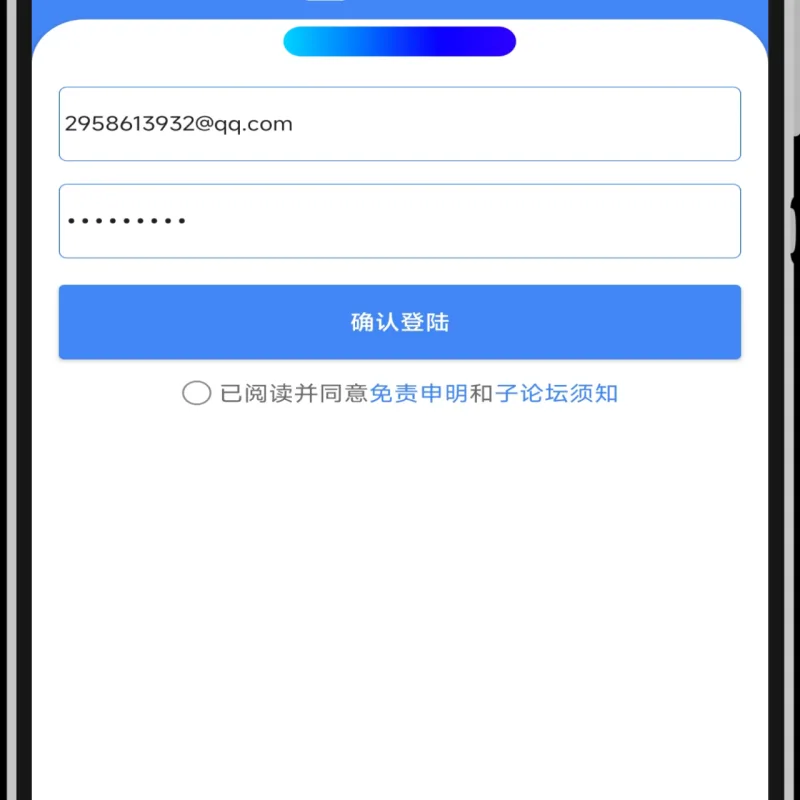 QQ登录接入IAPP源码+配置教程-Alimm.Com-码²