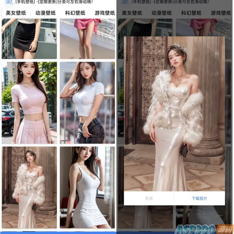 IAPP壁纸APP源码v3-Alimm.Com-码²