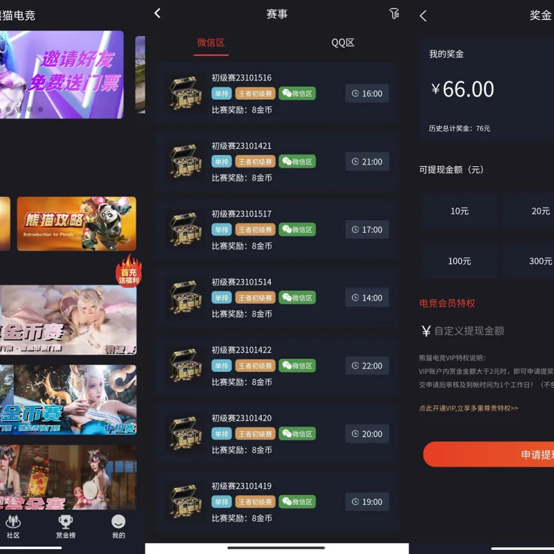 熊猫电竞赏金电竞源码：APP+H5双平台，附带搭建教程，支持专业级搭建-Alimm.Com-码²