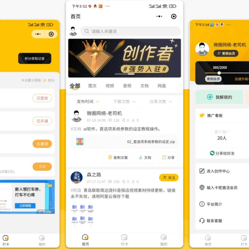 梦想贩卖机升级版知识付费源码分享，包含前后端源码，非线传，修复最新登录接口问题-Alimm.Com-码²
