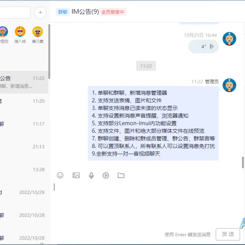 带前后端H5即时通讯聊天系统源码-Alimm.Com-码²