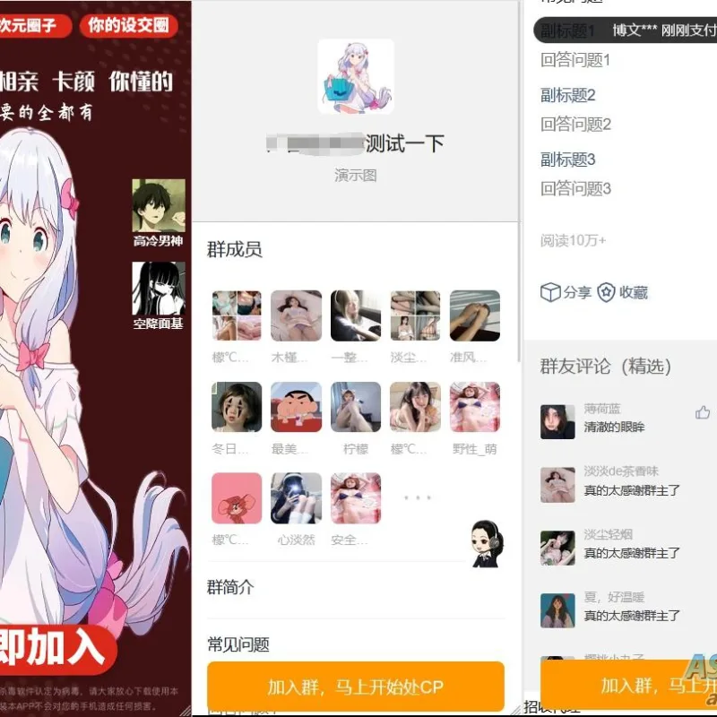 付费进群源码 新版已修复定位-Alimm.Com-码²