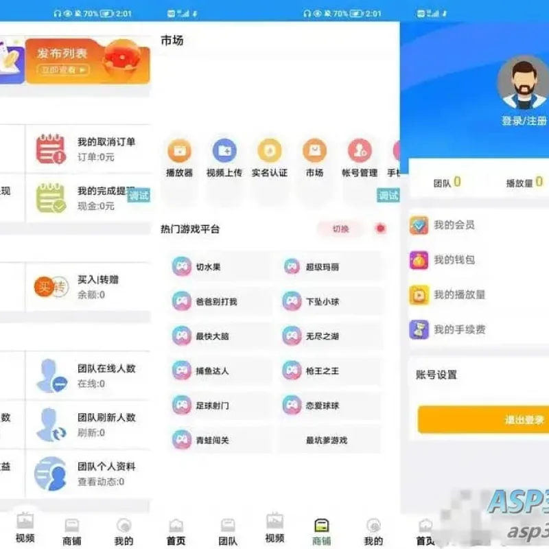 【IAPP源码】最新热门的短视频平台源码，提供头条短视频UI界面-Alimm.Com-码²