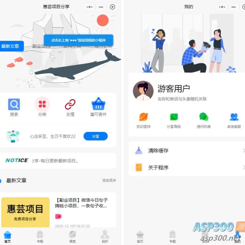 【运营版】博客流量主小程序 2023修复版-Alimm.Com-码²