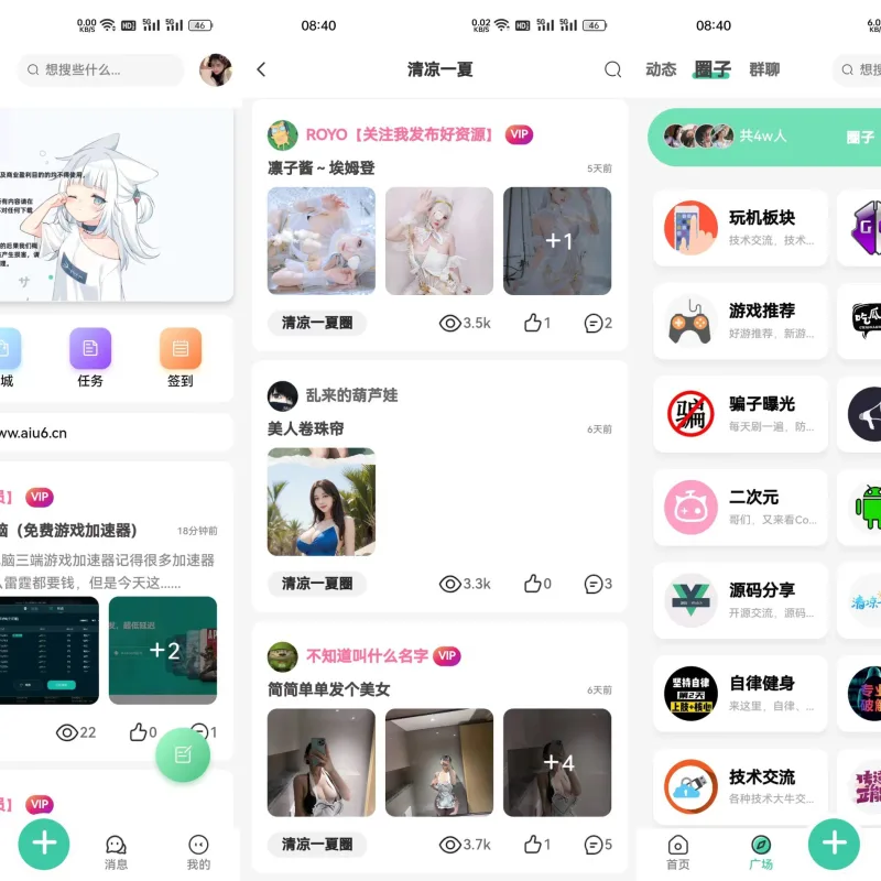 星域社区原版源码 今年最美社区源码-Alimm.Com-码²