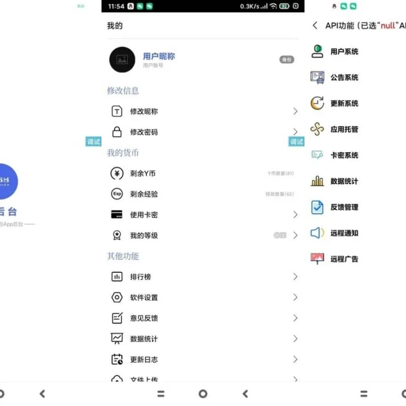 云后台系统源码田小橙修复版【IAPP源码】-Alimm.Com-码²