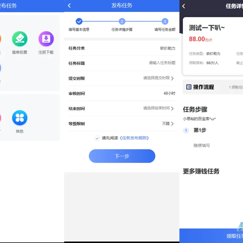 任务悬赏源码活动营销三级分销返佣积分商城版-Alimm.Com-码²
