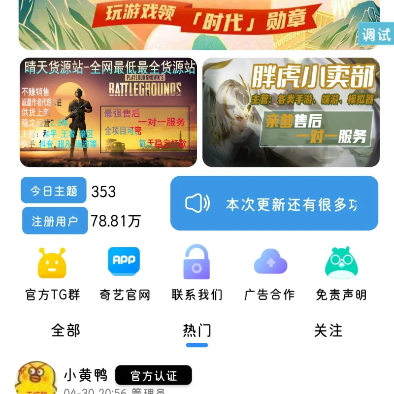 【IAPP源码】仿奇异社区UI-Alimm.Com-码²