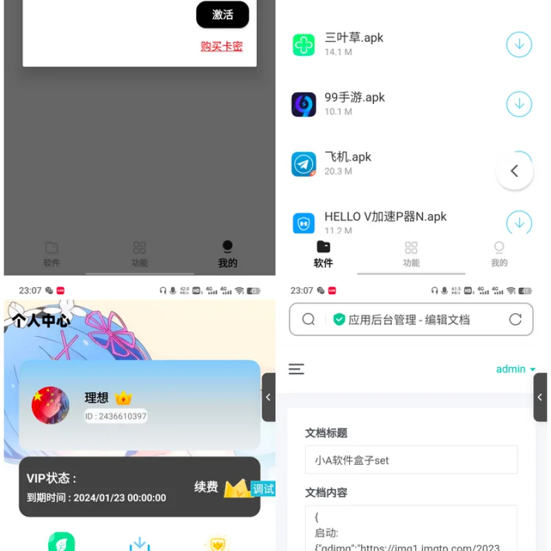 iApp最新版无服务器多功能软件库源码-Alimm.Com-码²