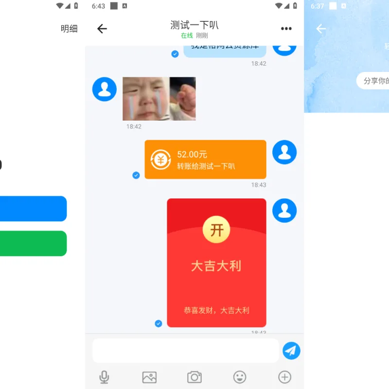 11月最新即时通讯社交APP源码 支持H5群聊、红包转账和朋友圈-Alimm.Com-码²