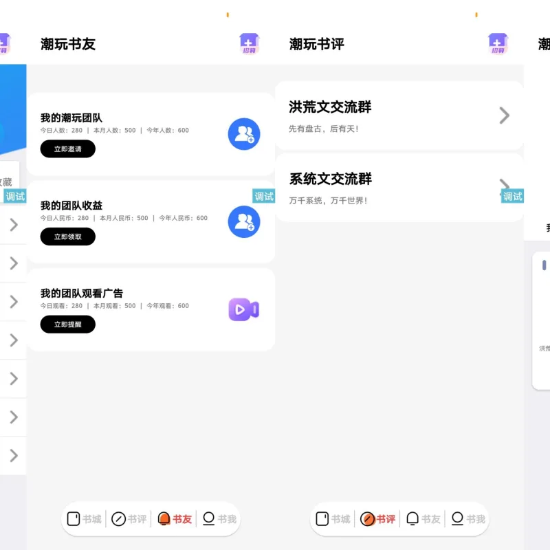 潮玩番茄UI源码 模仿潮玩宇宙IAPP界面设计-Alimm.Com-码²