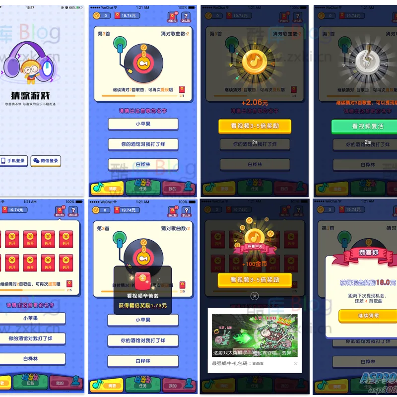 Uniapp音乐猜歌游戏应用源码 附带流量主奖励-Alimm.Com-码²