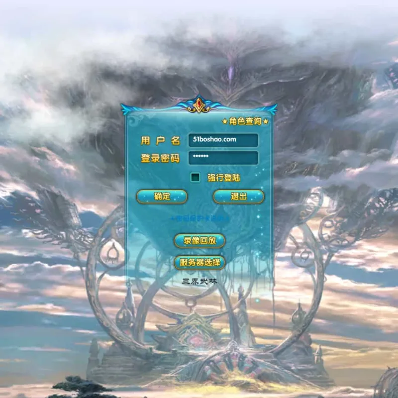 3DMMORPG端游【武林外传586超变修仙三界武林】最新整理单机一键即玩镜像端+Linux手工服务端+GM工具+网页注册+PC客户端+详细搭建教程-Alimm.Com-码²
