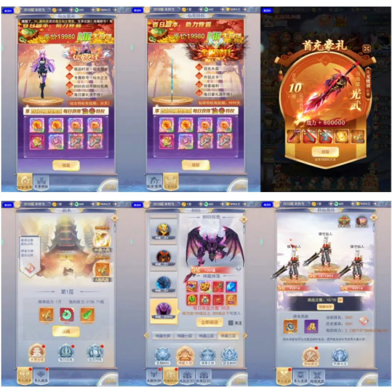 三网H5游戏【九天剑录仙女管家四神器内购版】最新整理单机一键即玩镜像端+Linux手工服务端+管理后台+GM授权后台+简易安卓客户端+详细搭建教程+视频教程-Alimm.Com-码²
