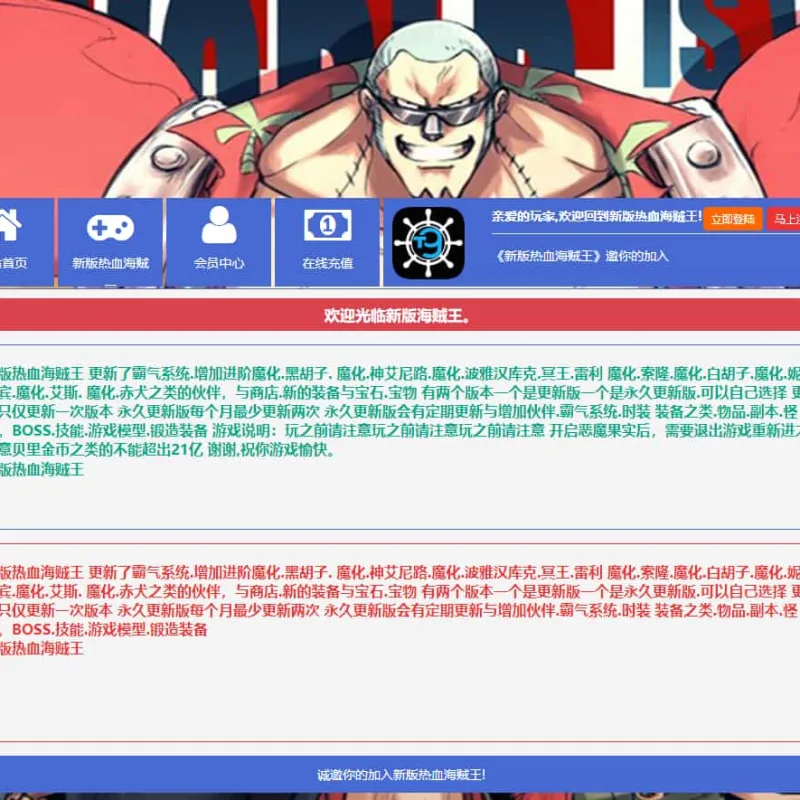 稀有回合页游【新热血海贼王魔改版】最新整理单机一键即玩镜像端+Linux手工服务端+GM工具+全物品ID+详细外网搭建教程-Alimm.Com-码²