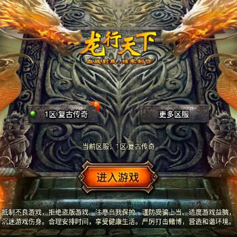 战神引擎传奇手游【龙行天下-白猪3】最新整理Win系特色服务端+安卓苹果双端+GM授权物品后台+详细搭建教程-Alimm.Com-码²