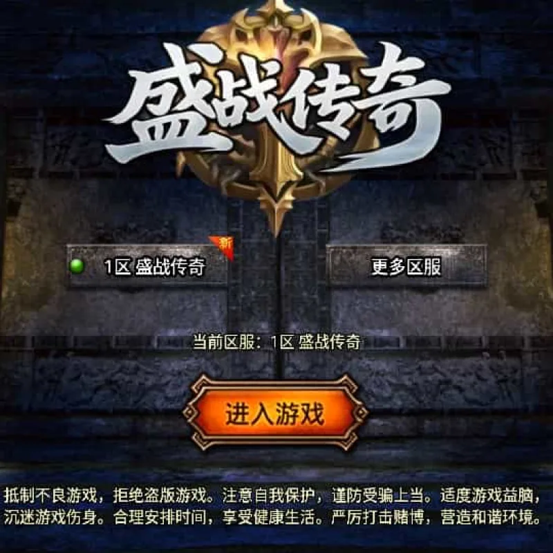 战神引擎传奇手游【盛战传奇三职业-白猪3】最新整理Win系服务端+GM授权后台+安卓苹果双端+详细搭建教程-Alimm.Com-码²