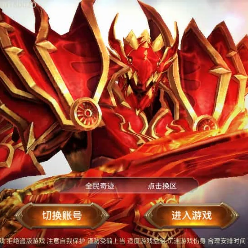 3D魔幻手游【全民奇迹9.7跨服修复版】最新整理Win系服务端+加解密工具+GM授权后台+安卓苹果双端+详细搭建教程-Alimm.Com-码²