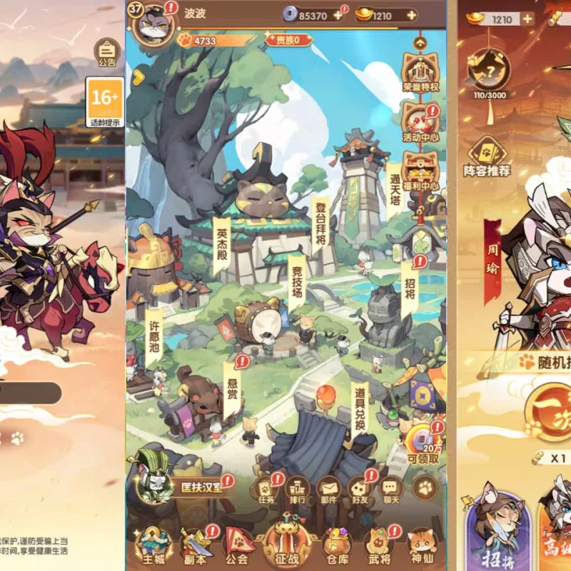 卡牌回合手游【三国猫H5代金券内购跨服版】最新整理单机一键即玩镜像端+Linux手工服务端+全套源码+管理后台+GM授权后台+简易安卓客户端+详细搭建教程+视频教程-Alimm.Com-码²