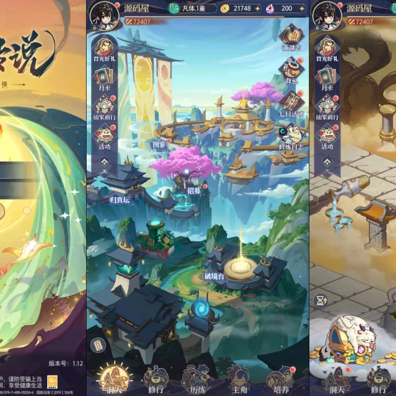 卡牌回合手游【炼仙传说】最新整理单机一键即玩镜像端+Linux手工服务端+GM授权后台+安卓苹果双端+详细搭建教程-Alimm.Com-码²