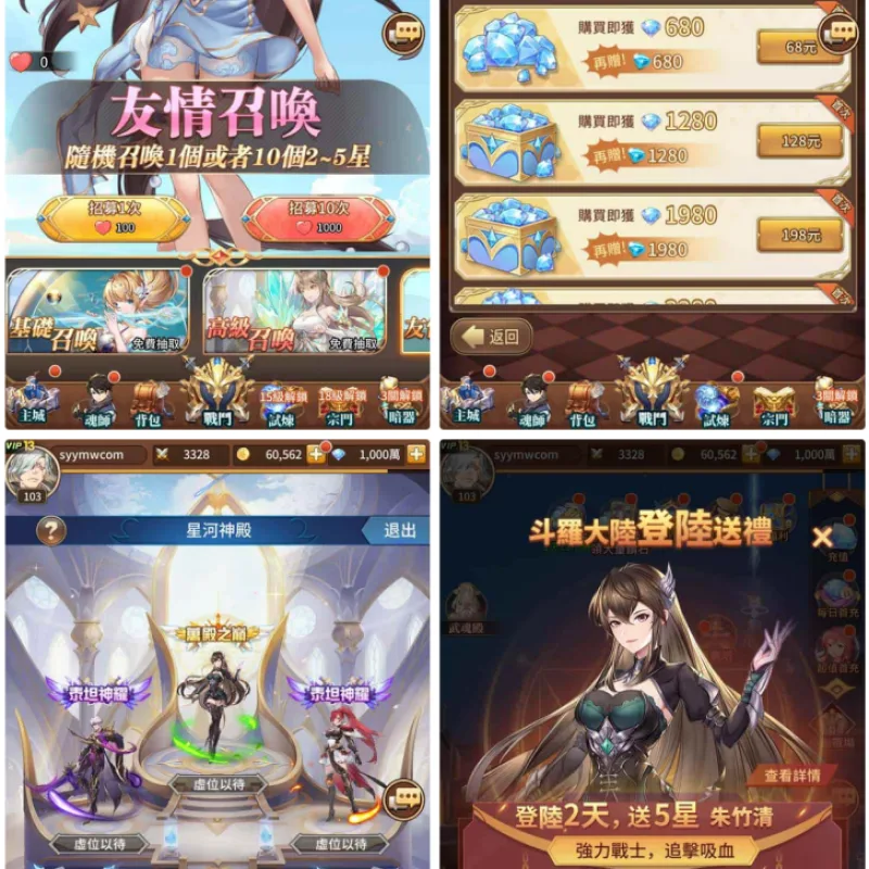 魂师觉醒_斗罗大陆猎艳女魂传_稀有二次元动漫放置稀有卡通卡牌回合手游_Linux服务端_通用视频架设教程_GM网页授权后台_安卓版本-Alimm.Com-码²