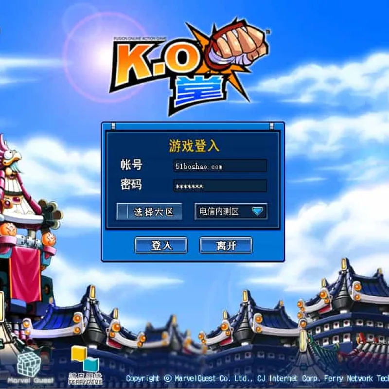 Q萌冒险端游【KO堂】最新整理WIN系半手工服务端+PC客户端+网页注册+详细搭建教程+视频教程-Alimm.Com-码²
