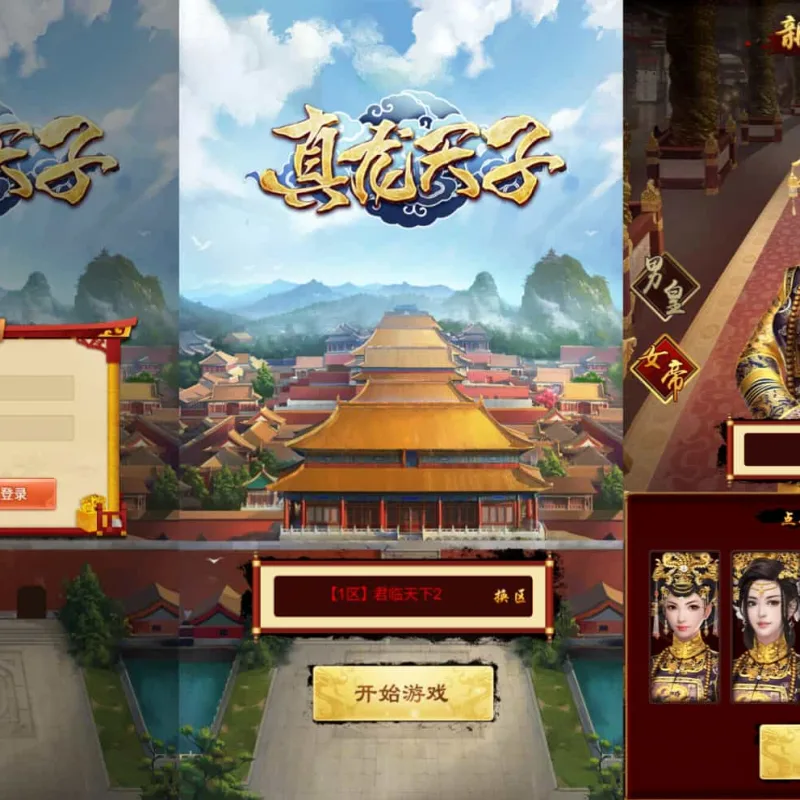 三网H5游戏【真龙天子H5内购版】最新整理WIN系服务端+简易客户端+GM工具+详细搭建教程-Alimm.Com-码²