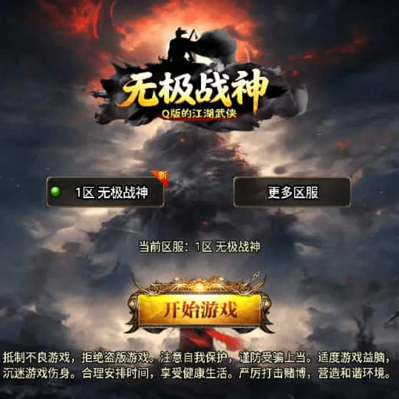 战神引擎传奇手游【1.80无极战神微变复古三职业[白猪3.1]】最新整理WIN系服务端+安卓苹果双端+GM授权物品后台+详细搭建教程-Alimm.Com-码²