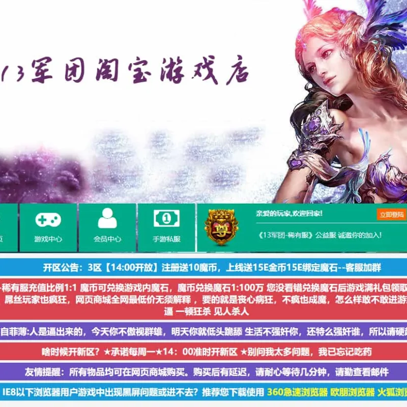稀有精品页游【魔域世界三职业完整版】最新整理单机一键即玩镜像端+Linux手工服务端+网页商城+GM后台+详细搭建教程+全套物品ID-Alimm.Com-码²