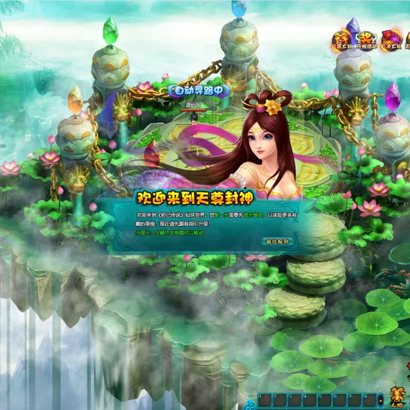 典藏MMORPG页游【醉西游之天尊封神】最新整理Win系服务端+GM工具+详细外网教程-Alimm.Com-码²