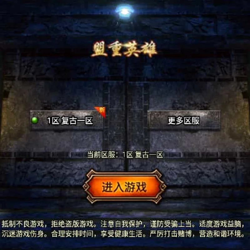 战神引擎传奇手游【176风云复古-白猪3.1】最新整理Win系复古务端+安卓苹果双端+GM授权物品后台+详细搭建教程-Alimm.Com-码²