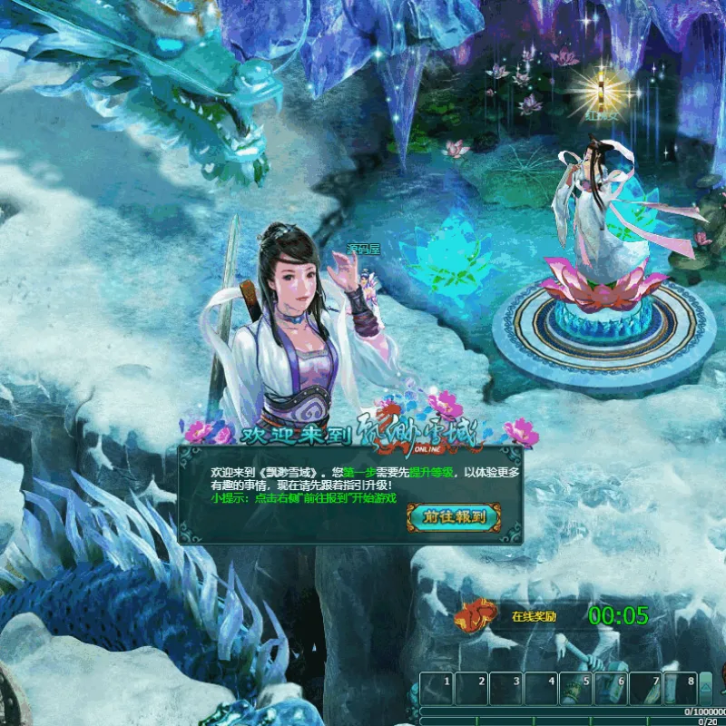 典藏武侠MMORPG页游【缥缈雪域无限制版】最新整理WIN系服务端+详细外网教程+货币充值教程-Alimm.Com-码²