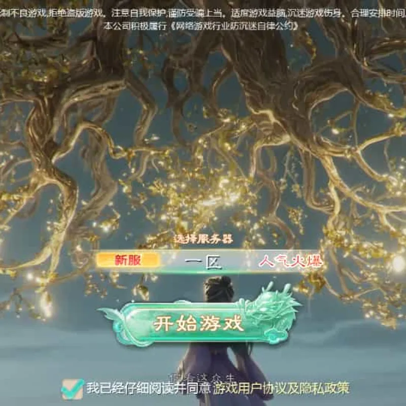 大话回合手游【缥缈西游之武曜台孩子升级版】最新整理Linux手工服务端+管理后台+CDK授权后台2.0+安卓苹果双端+详细搭建教程+视频教程-Alimm.Com-码²