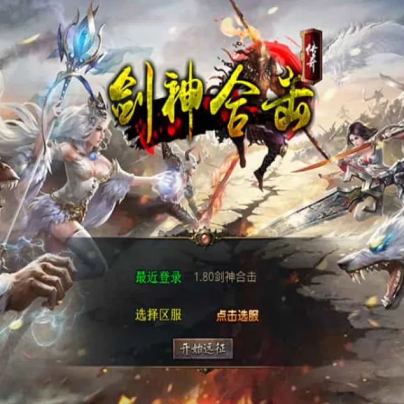 XO三端引擎传奇手游【1.80剑神合击】最新整理Win系服务端+PC安卓苹果三端+加密工具+详细搭建教程-Alimm.Com-码²