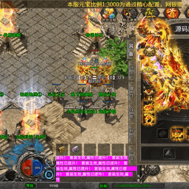 XO三端引擎传奇手游【1.80帝王合击第二季】最新整理Win系服务端+PC安卓苹果三端+加密工具+详细搭建教程-Alimm.Com-码²