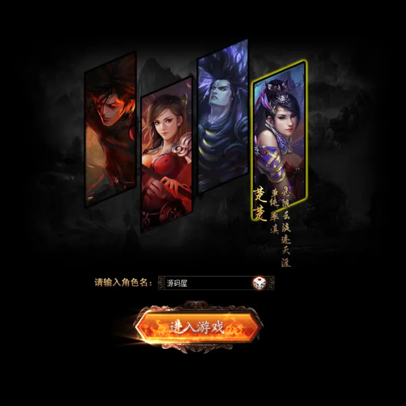 典藏2.5D页游【楼兰风云无双第二季3万级版】最新整理Win系服务端+修改教程+详细外网搭建教程-Alimm.Com-码²