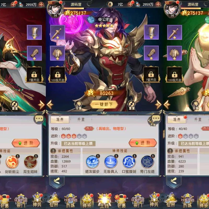 卡牌回合手游【九州群将录代金券内购版】最新整理单机一键即玩镜像端+Linux手工服务端+GM授权后台+安卓+详细搭建教程+视频教程-Alimm.Com-码²