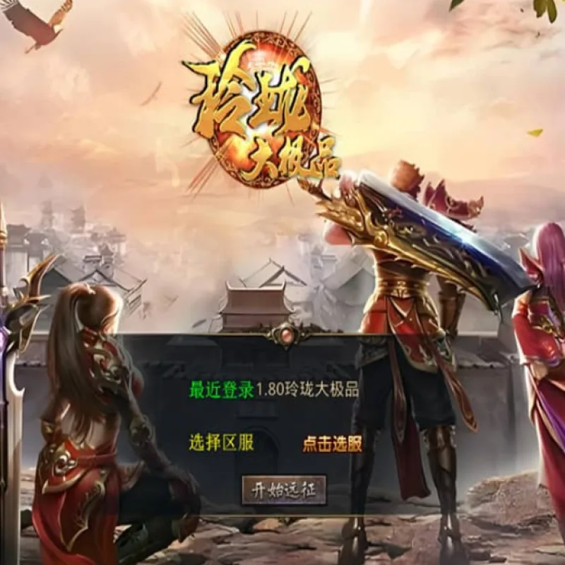 XO三端引擎传奇手游【1.80玲珑星王大极品合击】最新整理Win系服务端+PC安卓苹果三端+加密工具+详细搭建教程-Alimm.Com-码²