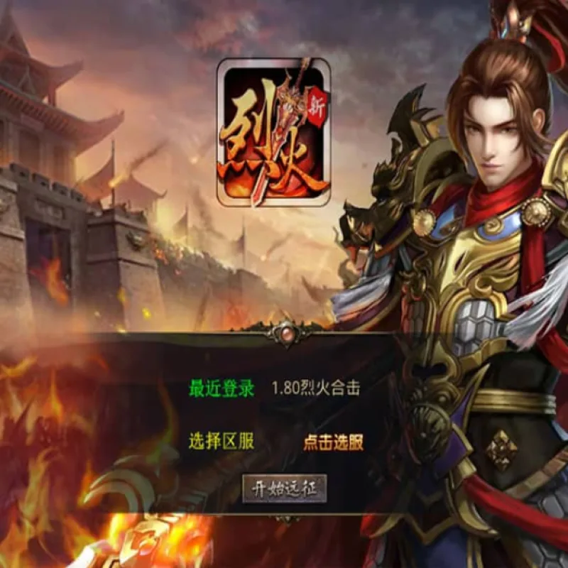 XO三端引擎传奇手游【1.80烈火合击】最新整理Win系服务端+PC安卓苹果三端+加密工具+详细搭建教程-Alimm.Com-码²