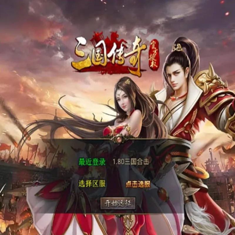 XO三端引擎传奇手游【1.80三国极品星王合击】最新整理Win系服务端+PC安卓苹果三端+加密工具+详细搭建教程-Alimm.Com-码²