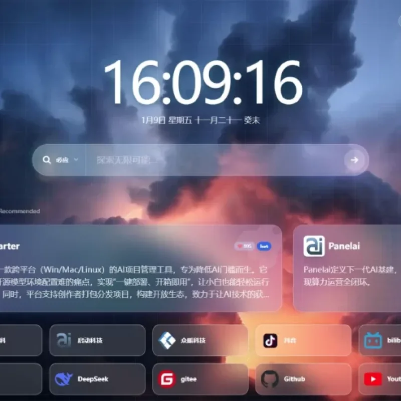 WordPress要哇棱镜导航主题Yowao Navigation Pro_全开源-Alimm.Com-码²